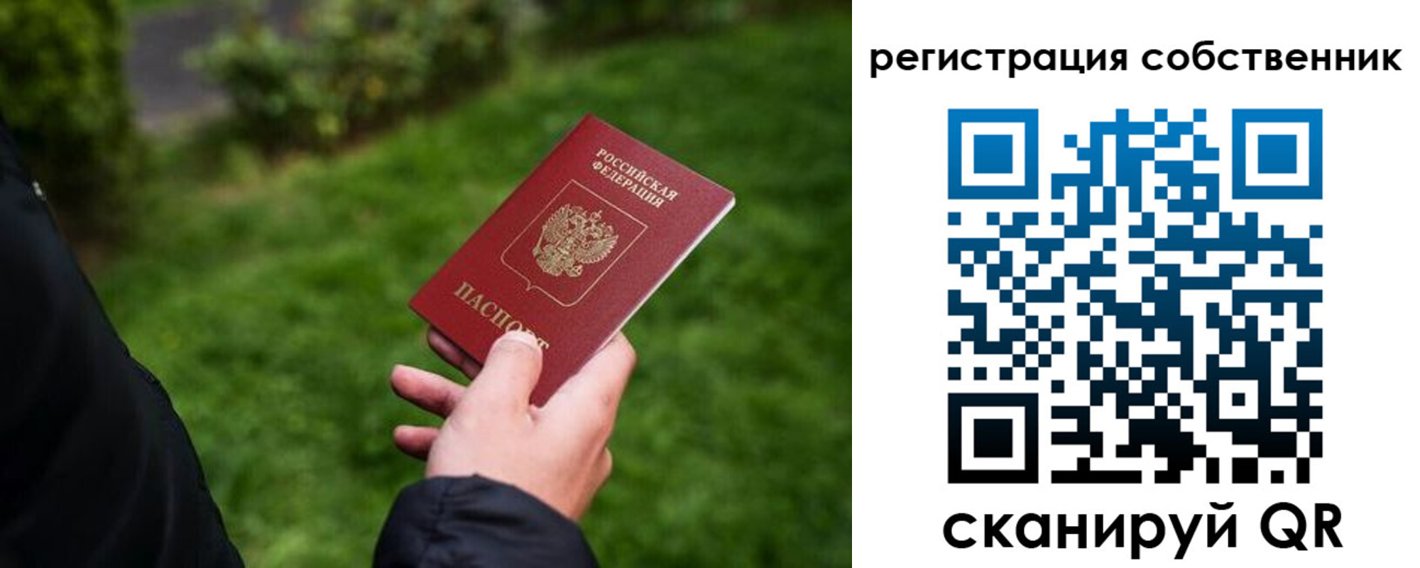 временная регистрация недорого в Таштаголе
