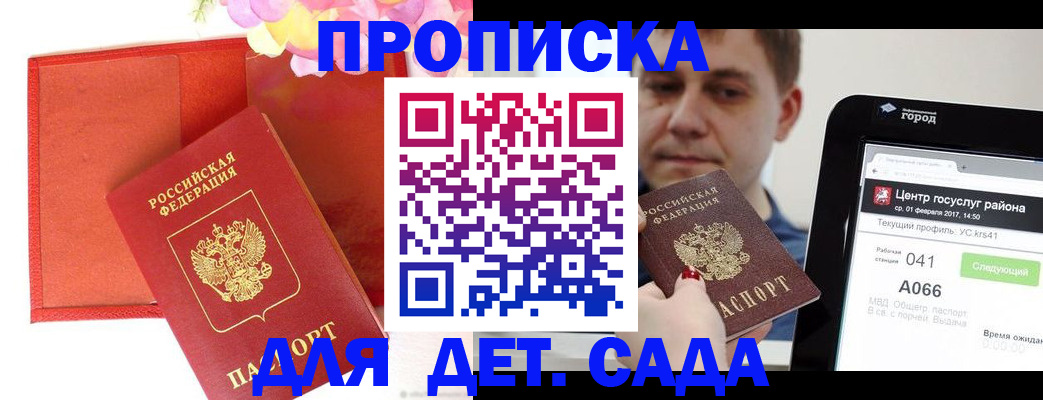 временная регистрация госуслуги в Таштаголе