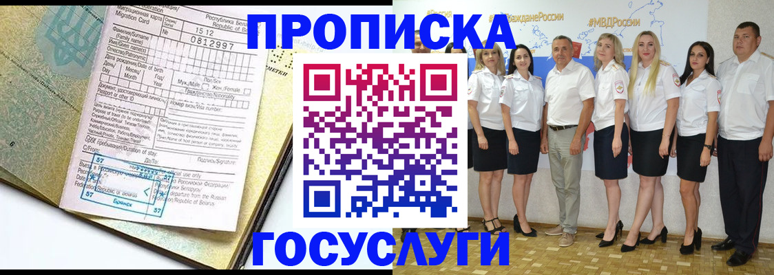 прописка регистрация в Таштаголе