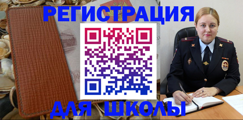 прописка паспорт в Таштаголе