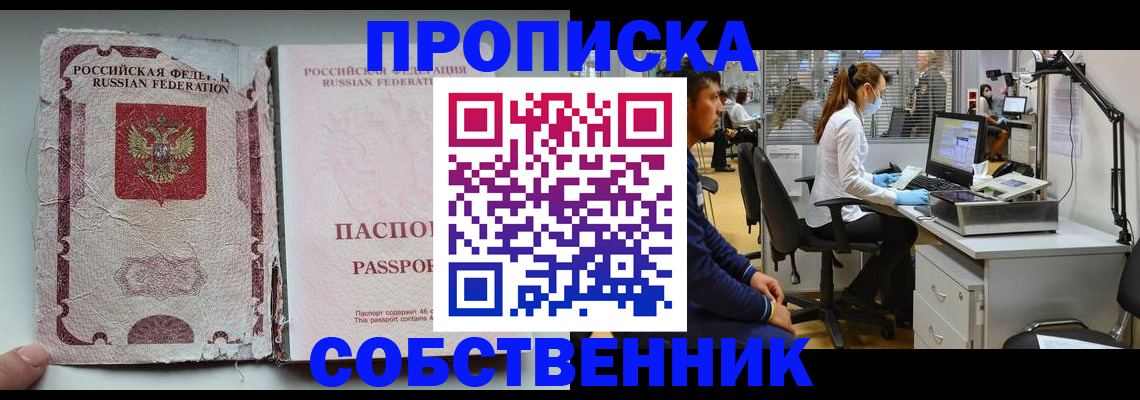 найти адрес прописки в Таштаголе