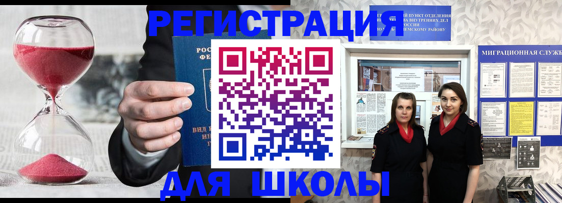 прописка для военкомата в Таштаголе