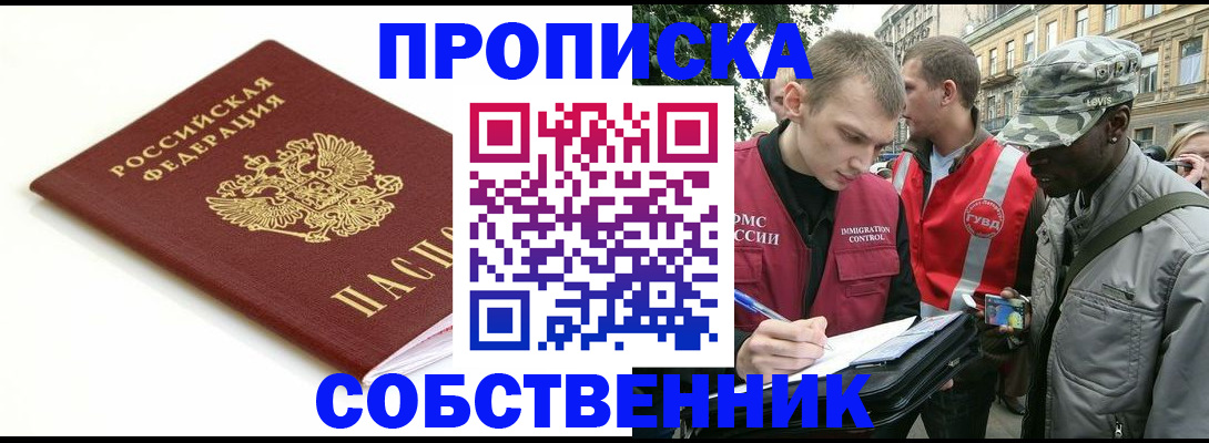 временная регистрация 2025 в Таштаголе